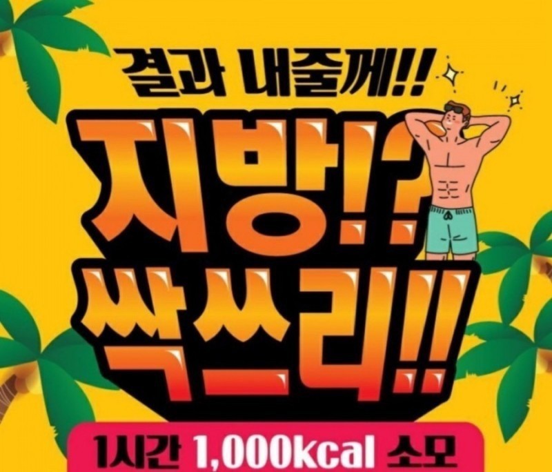 일단와봐유 이미지