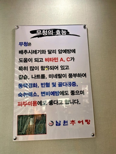남원추어탕 뽐뿌집 이미지