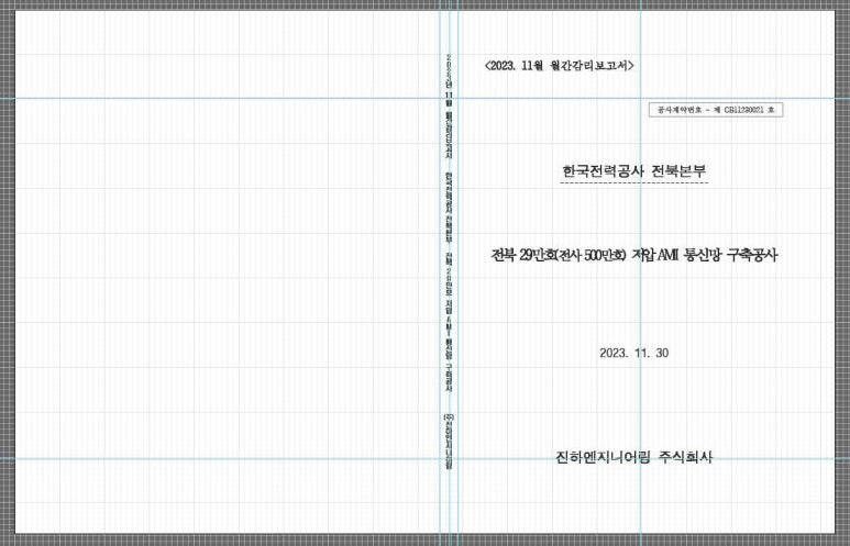 진하엔지니어링 이미지