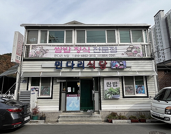 민다리식당 이미지