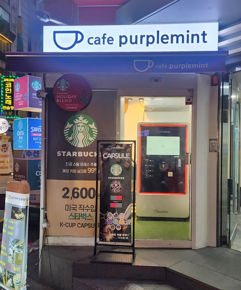 카페퍼플민트 이미지