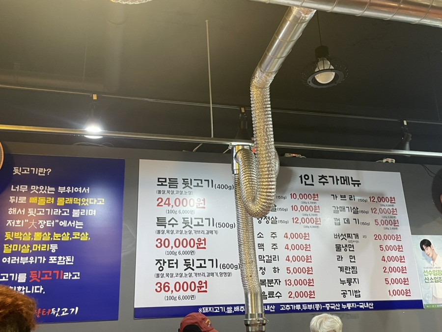 골목뒷고기 이미지
