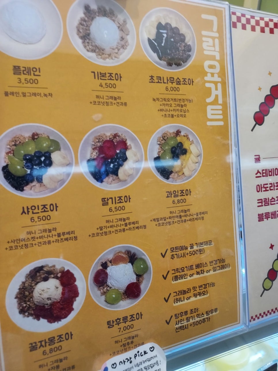 조아탕후루 이미지