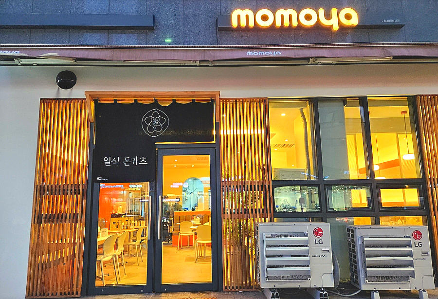 모모야레스토랑 이미지