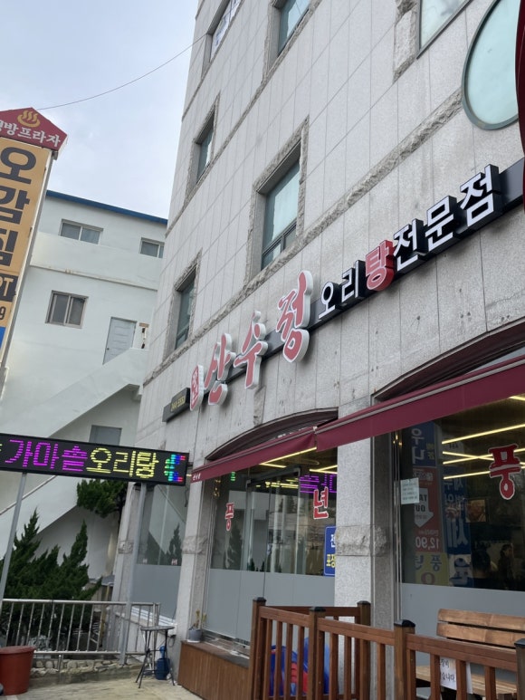 풍년 산수정 이미지