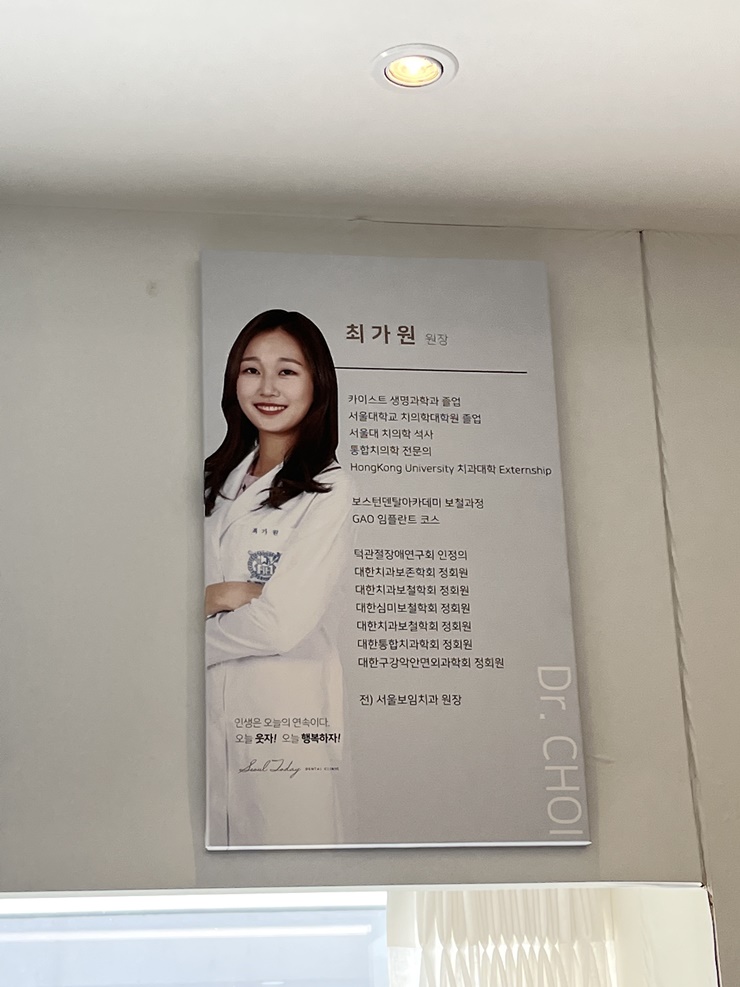 삼송서울치과 이미지