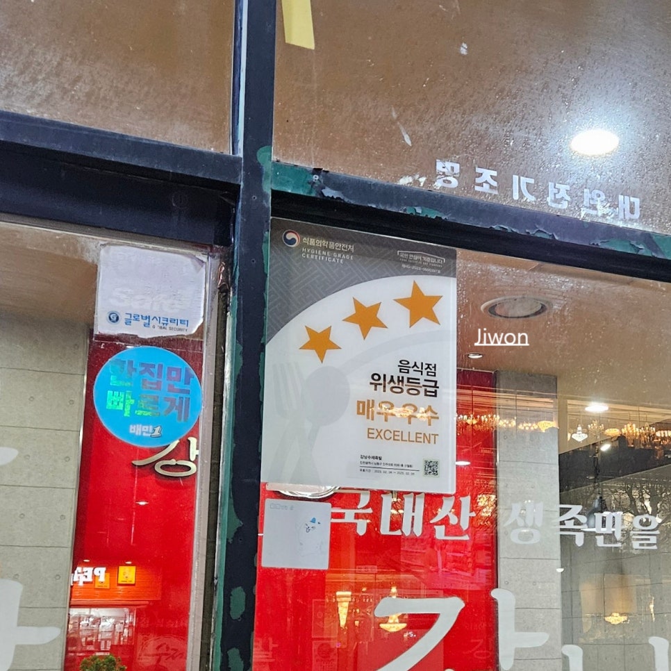 강남수제족발 이미지
