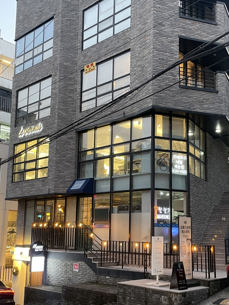 살롱드보떼(SALON DE BEAUTE) 이미지