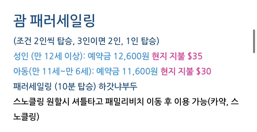 괌가자 이미지