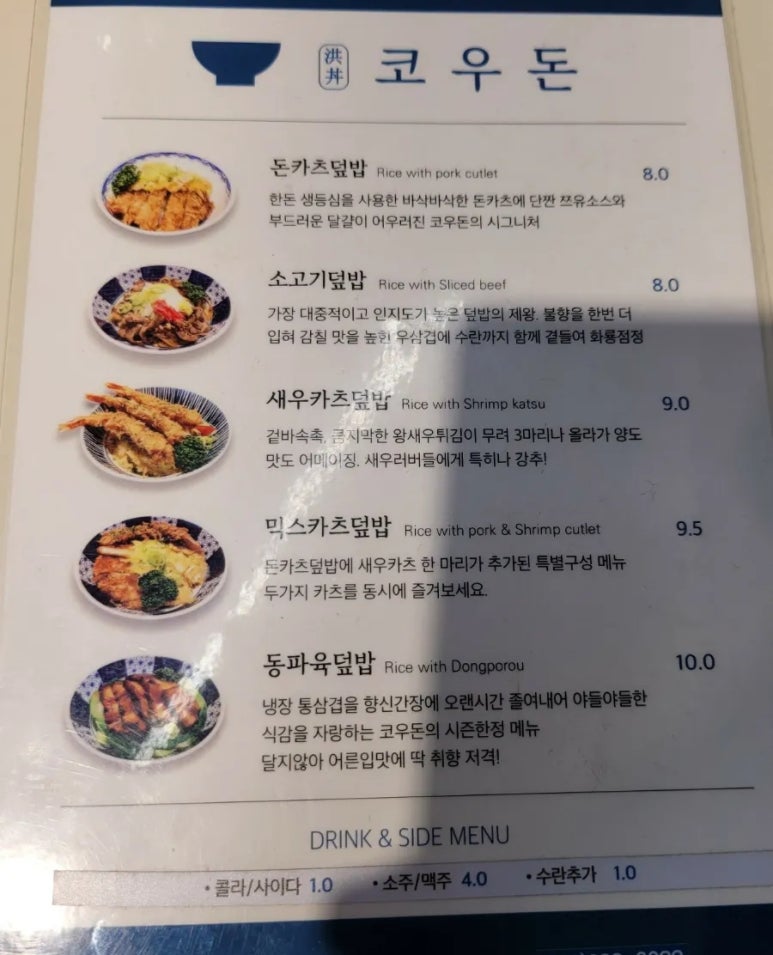 코우돈 이미지