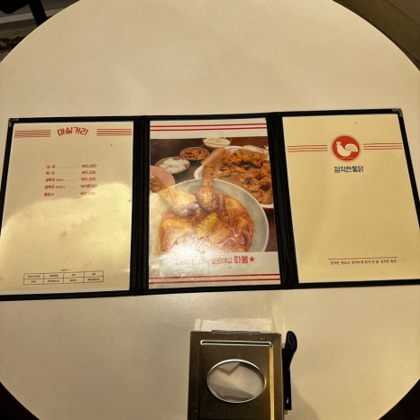 정직한통닭삼도점 이미지