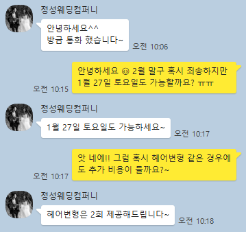 정성웨딩컴퍼니 이미지