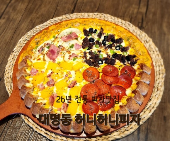 허니허니피자 이미지