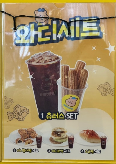 붕어빵순카페 이미지