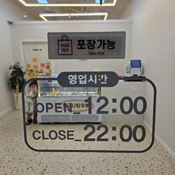 달구나탕후루 이미지