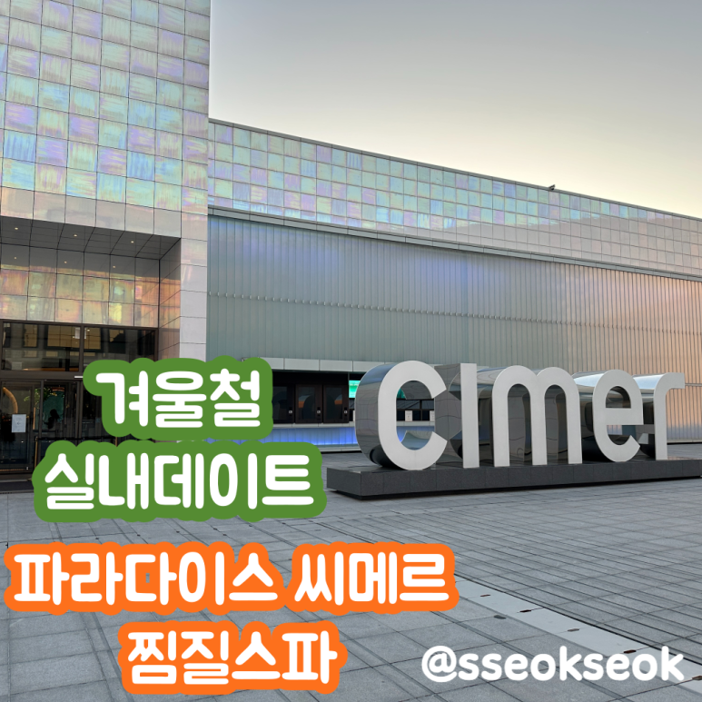 파라다이스매점 이미지