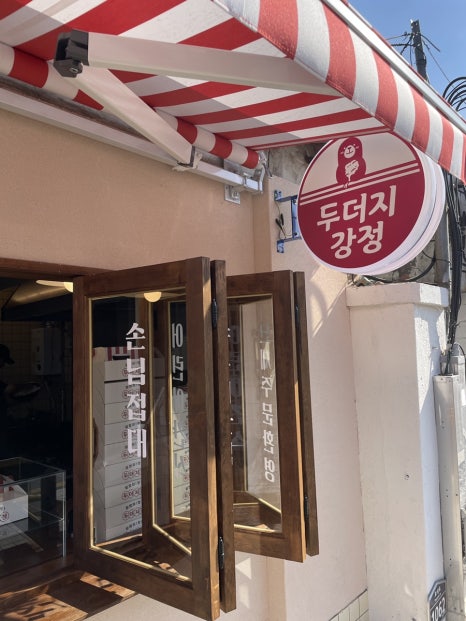 닭강정이지 이미지