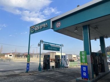 서충주주유소 이미지