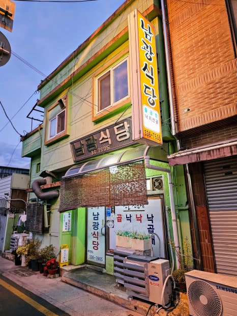 남광푸드 이미지