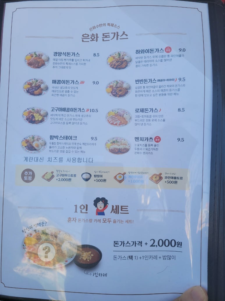 은화수식당안산 이미지