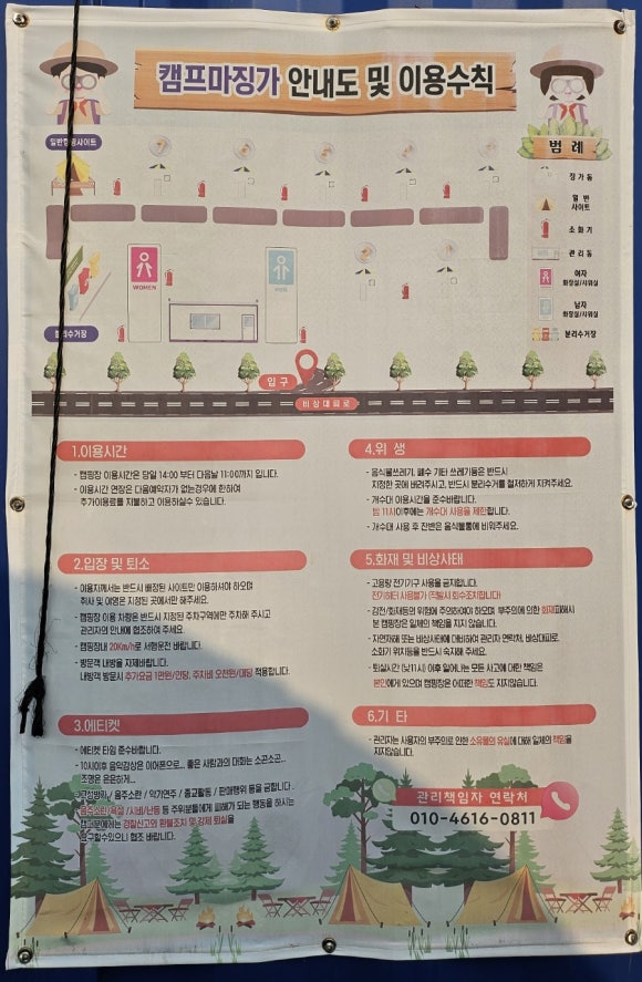 캠프마징가 이미지