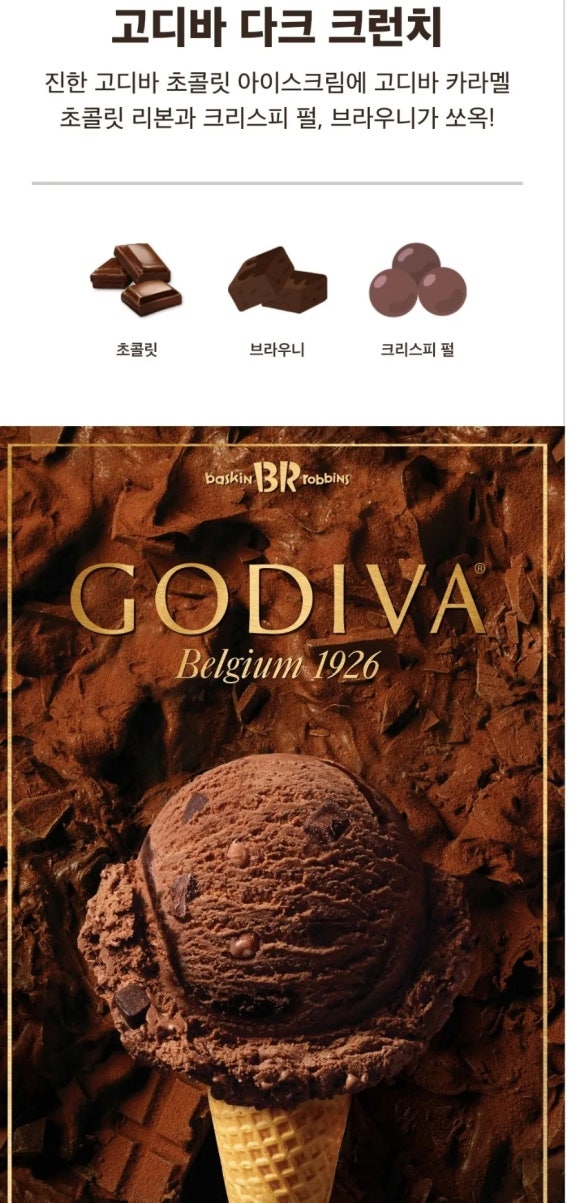 배스킨라빈스용인서천점 이미지