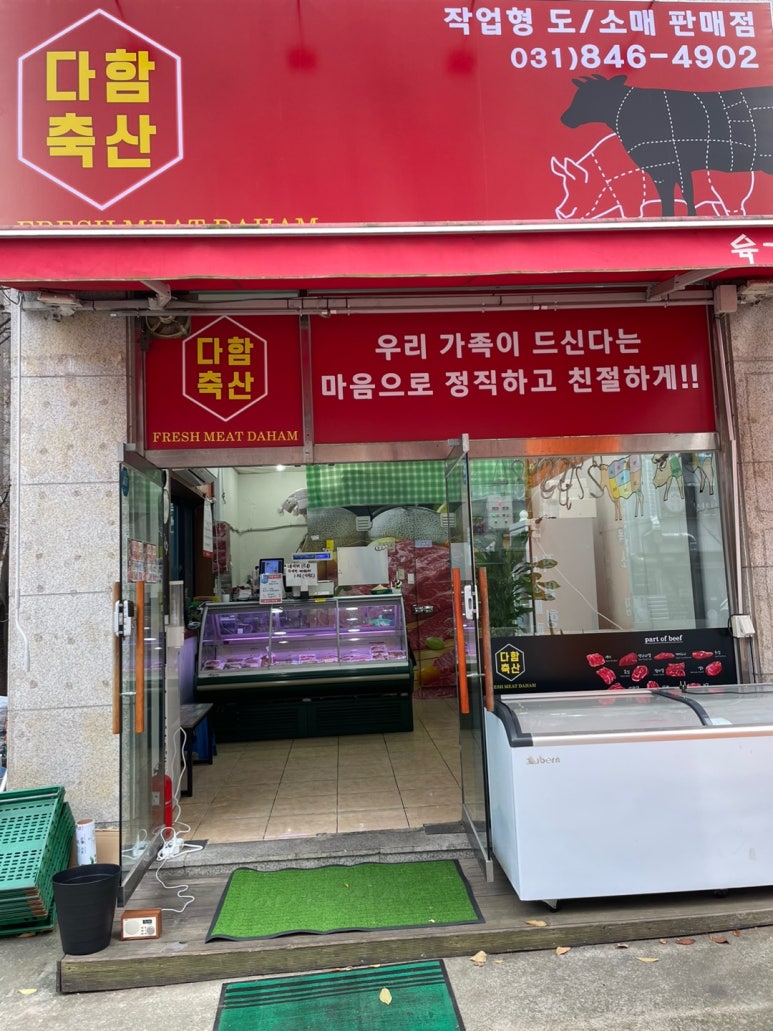 신도축산 이미지