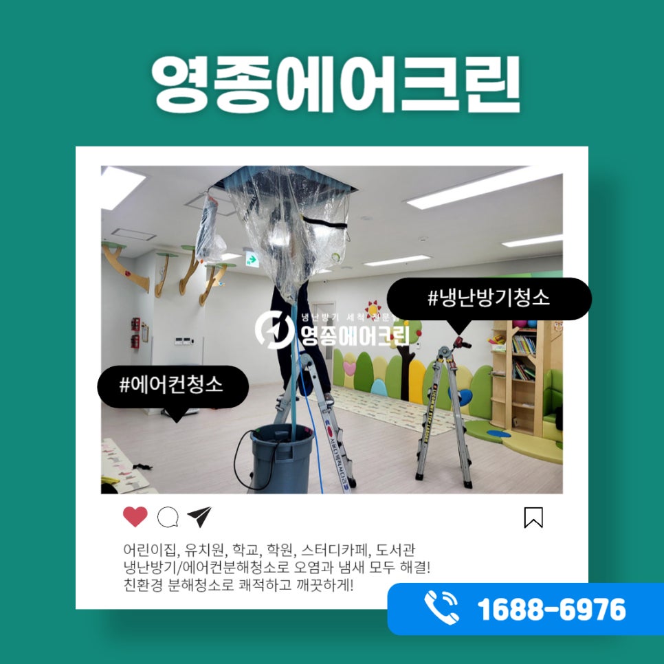 삼각지 어린이집 이미지