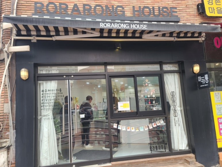 로라롱 이미지
