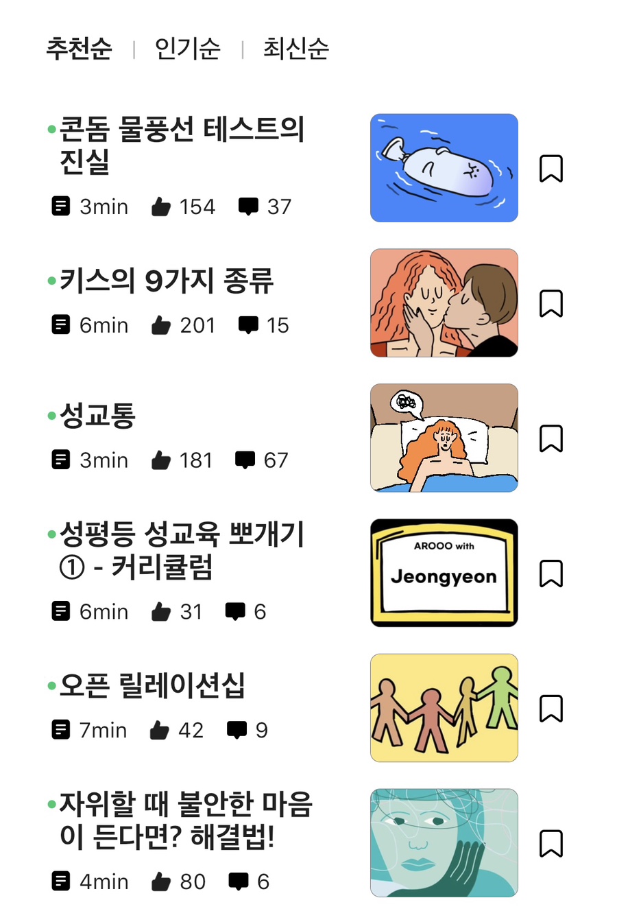아는언니방 이미지