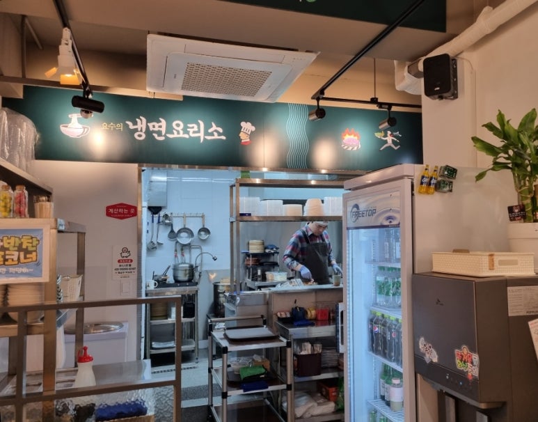냉면요리소성남 이미지