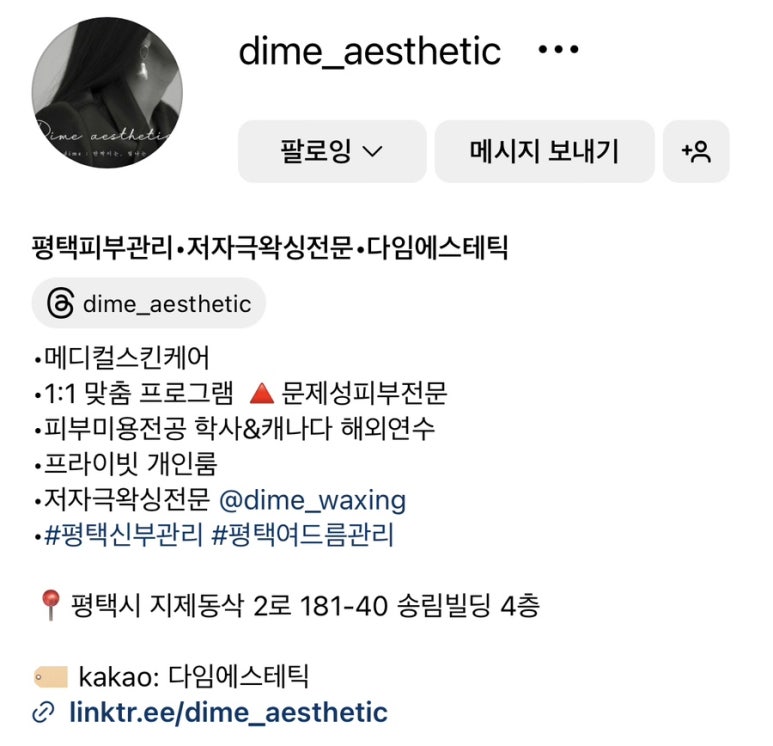 다임에스테틱 이미지