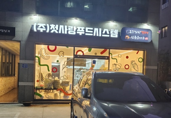밥한민국 이미지