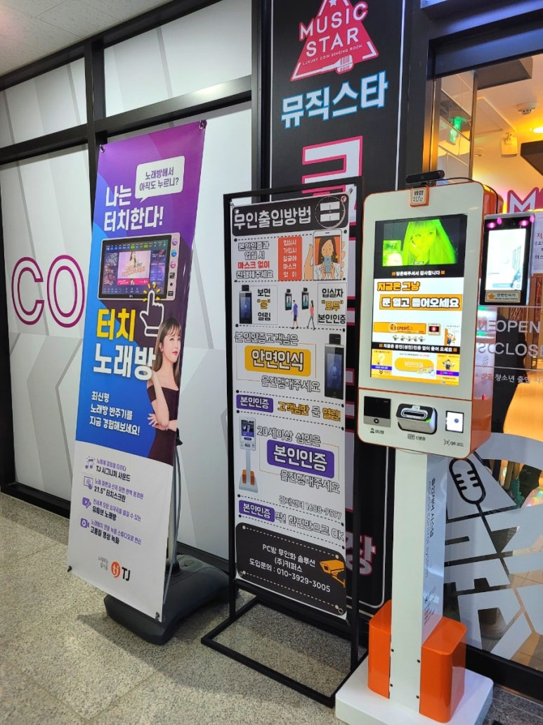 체리노래연습장 이미지