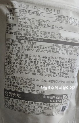 농업회사법인 하나푸드 주식회사 이미지