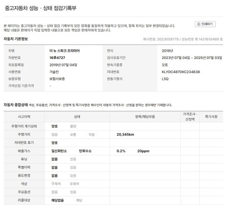 프리미어모터스(주) 이미지