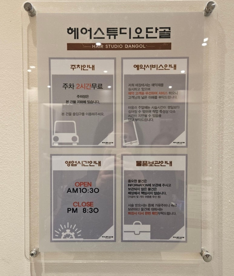 헤어스튜디오단골 이미지
