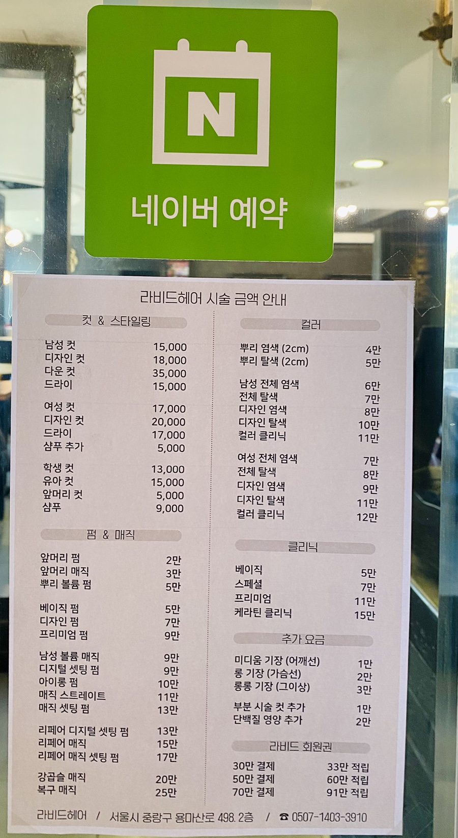 라비드헤어 이미지