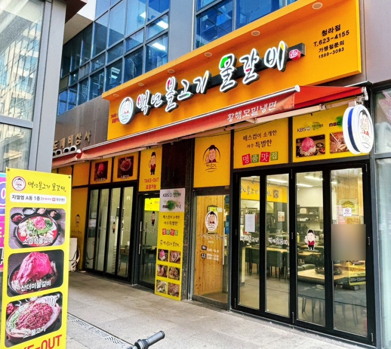 양도백 이미지