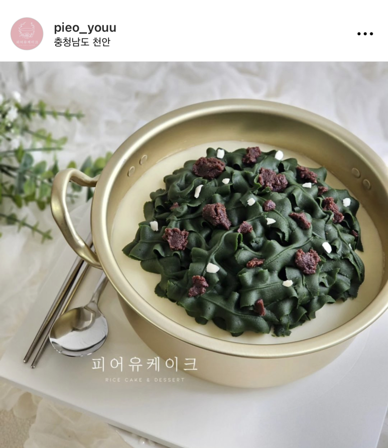 피어유케이크 이미지
