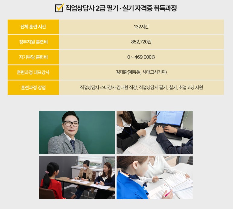 동행직업소개소 이미지