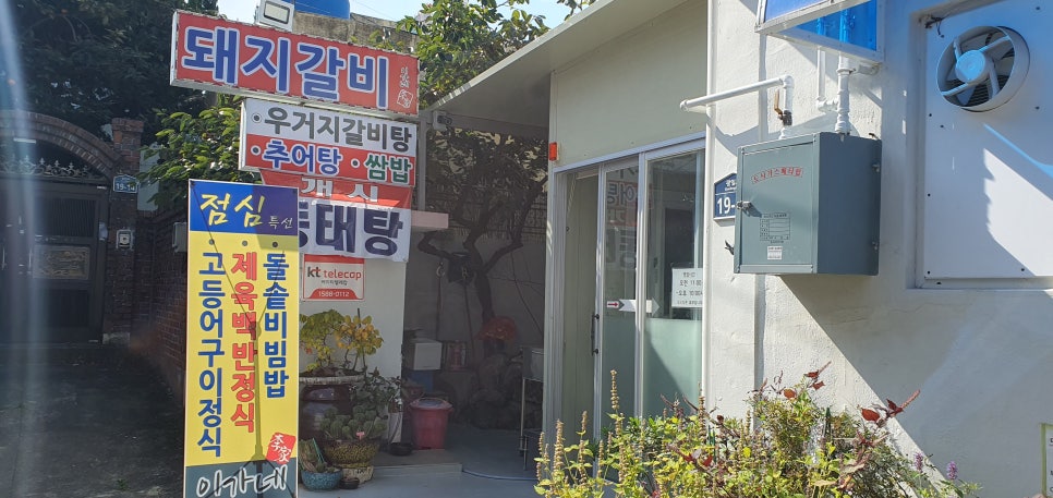 이가네밥집 이미지