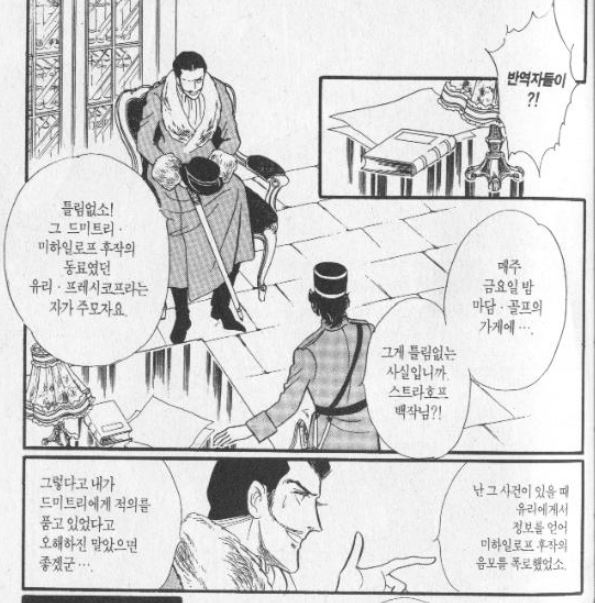 스트라코프 이미지