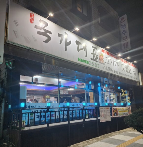 원성숯불갈비 이미지