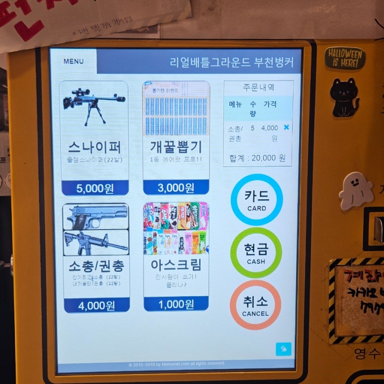 리얼배틀그라운드부천벙커 이미지