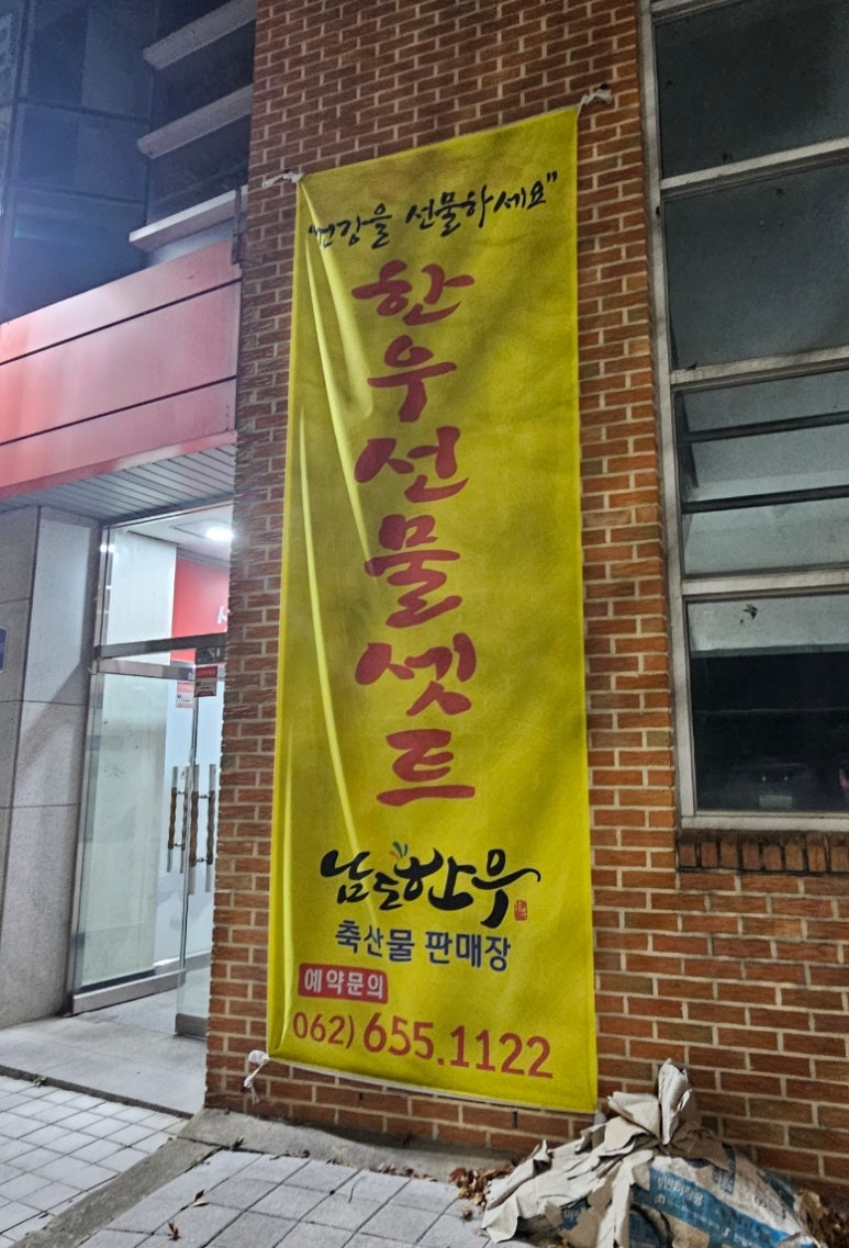 남도정육식당 이미지