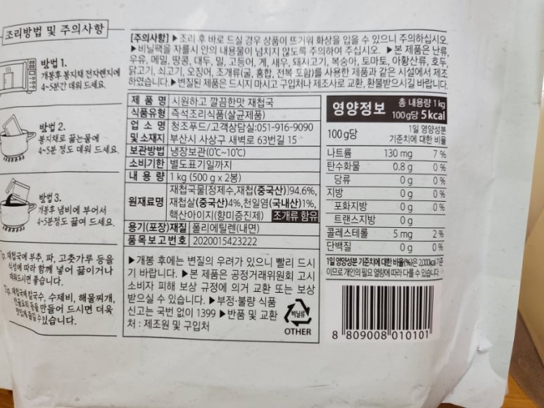 청조푸드 이미지