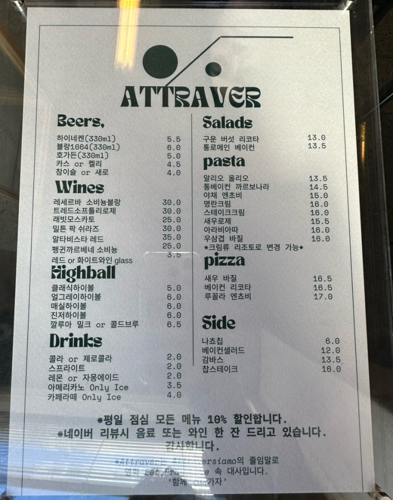 아뜨라베 이미지