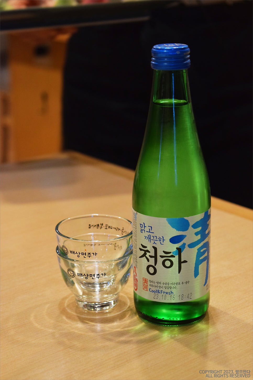 생생아구 삼성직영점 이미지
