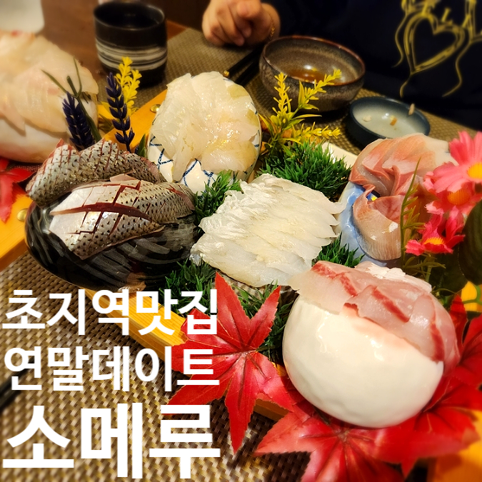 소메루 이미지